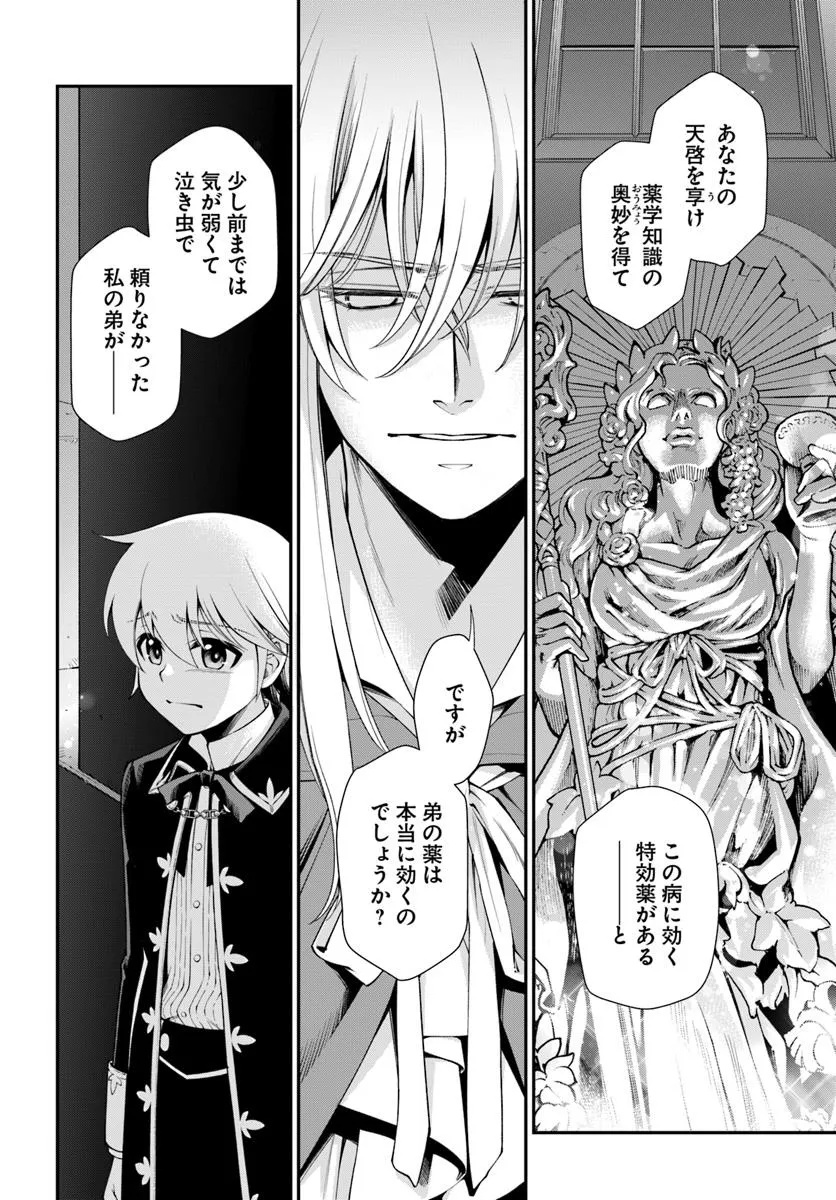 Isekai Yakkyoku Chap 58 - Next Chap 59