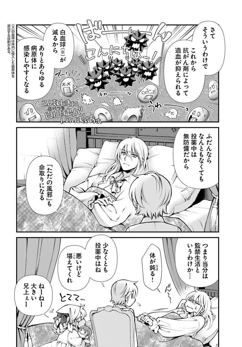 Isekai Yakkyoku Chap 59 - Next Chap 60