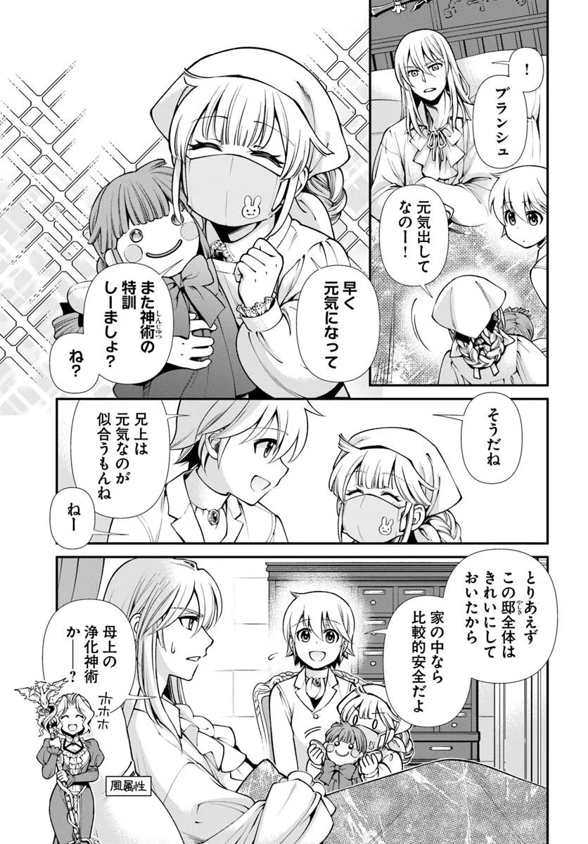 Isekai Yakkyoku Chap 59 - Next Chap 60