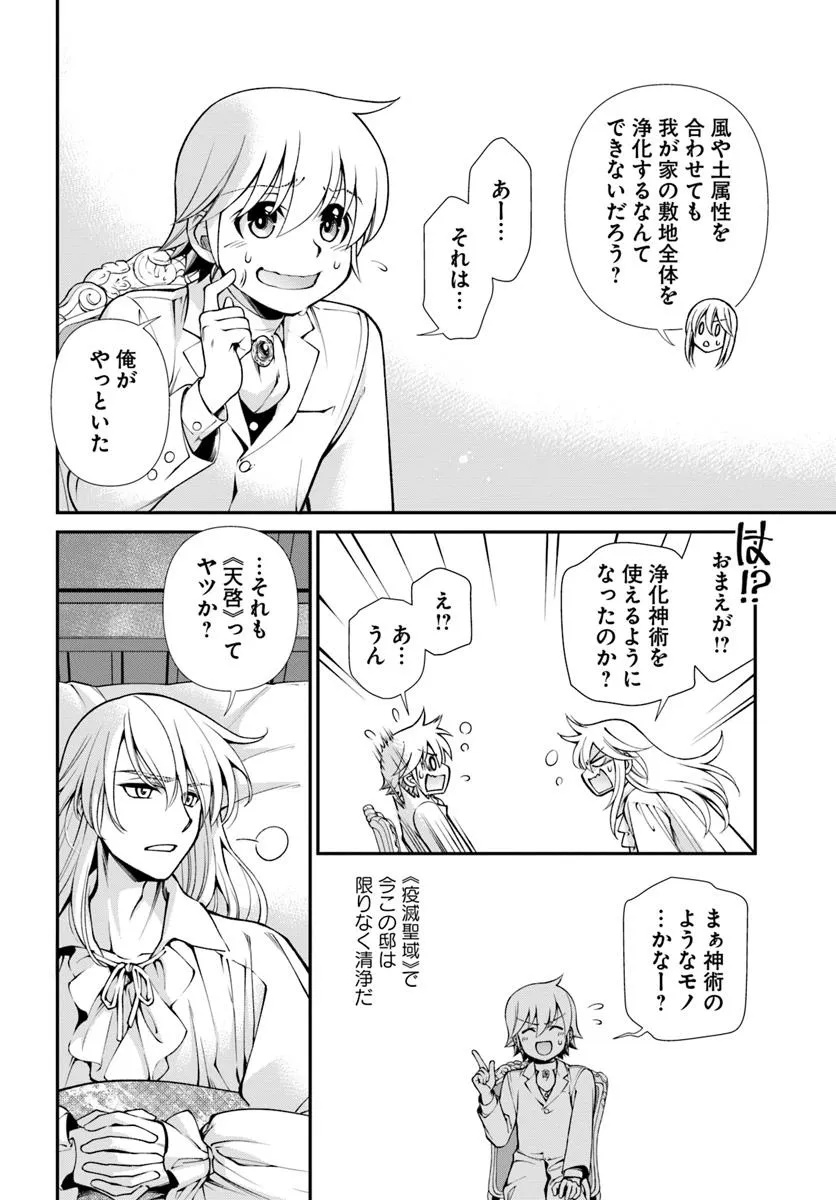 Isekai Yakkyoku Chap 59 - Next Chap 60