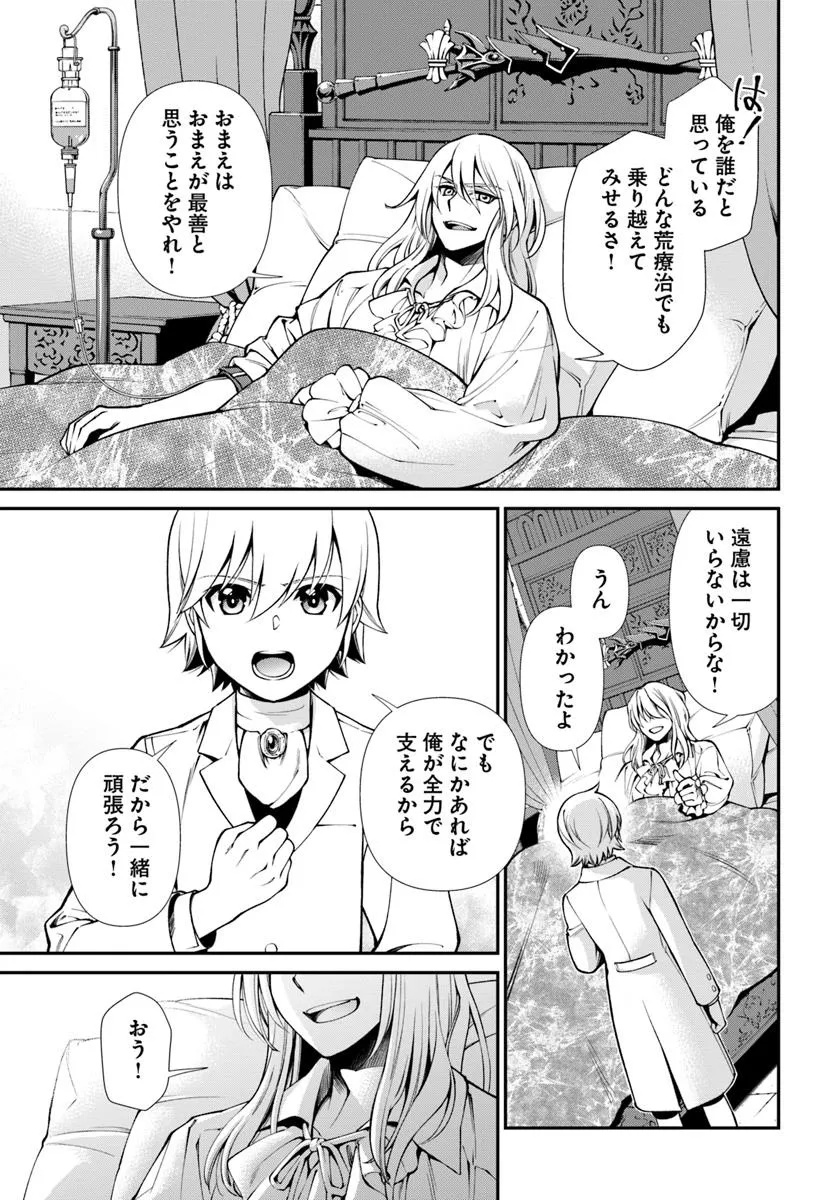 Isekai Yakkyoku Chap 59 - Next Chap 60