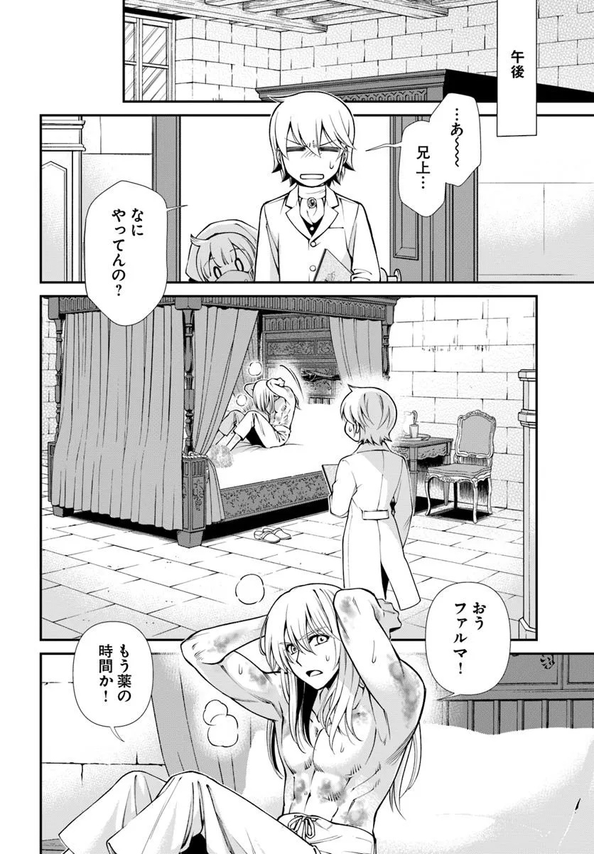 Isekai Yakkyoku Chap 59 - Next Chap 60