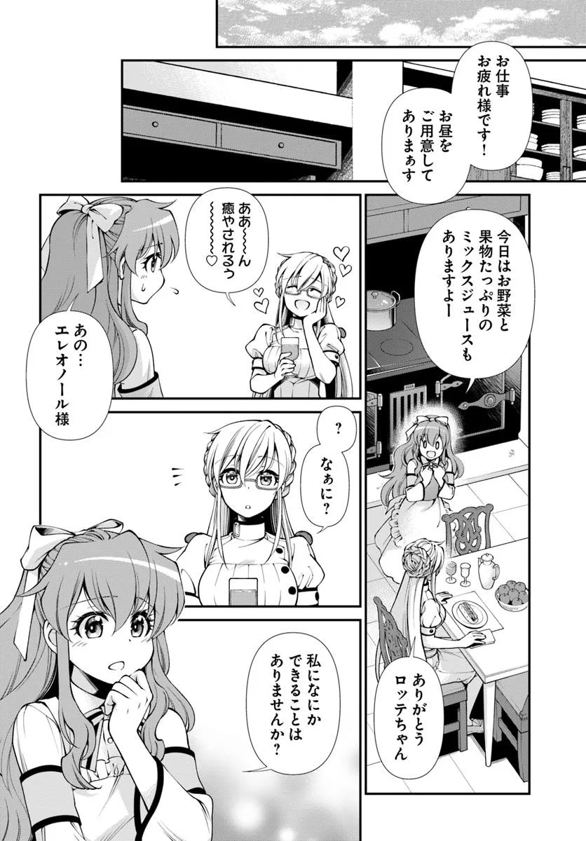 Isekai Yakkyoku Chap 59 - Next Chap 60