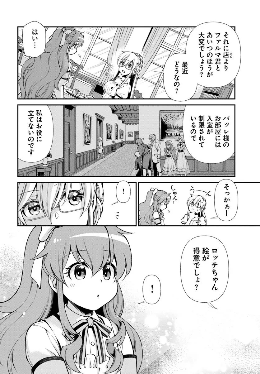 Isekai Yakkyoku Chap 59 - Next Chap 60