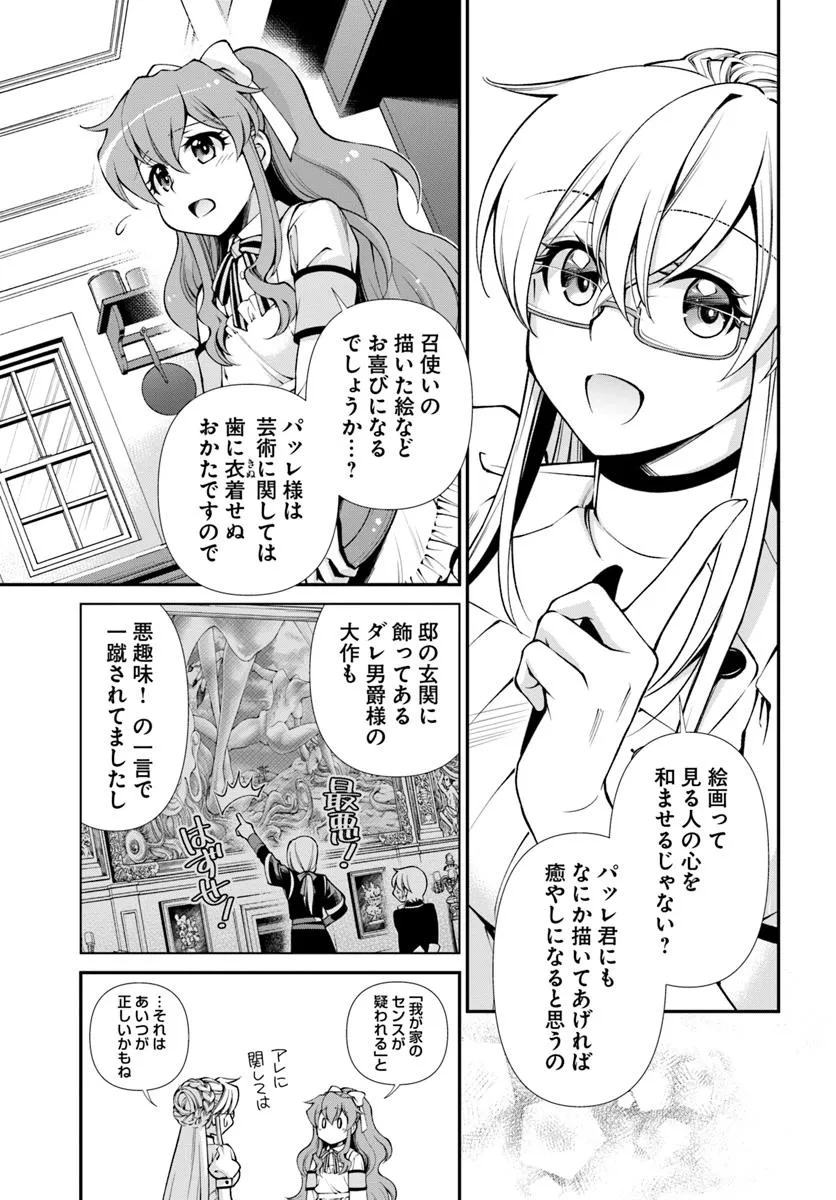 Isekai Yakkyoku Chap 59 - Next Chap 60