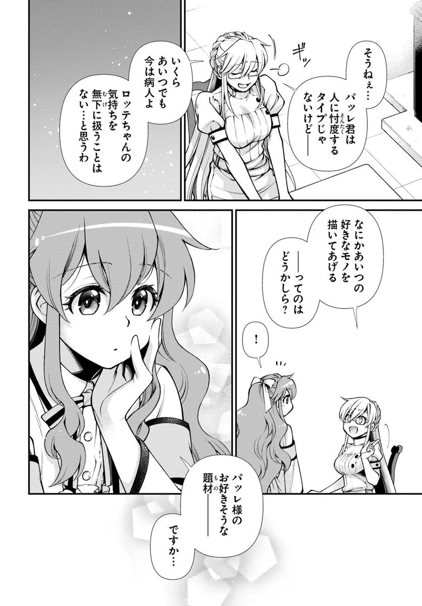 Isekai Yakkyoku Chap 59 - Next Chap 60