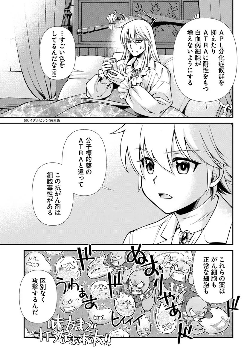 Isekai Yakkyoku Chap 59 - Next Chap 60