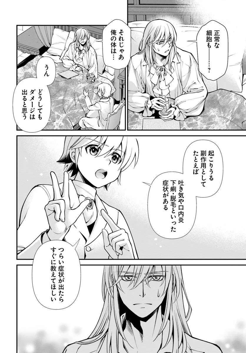 Isekai Yakkyoku Chap 59 - Next Chap 60