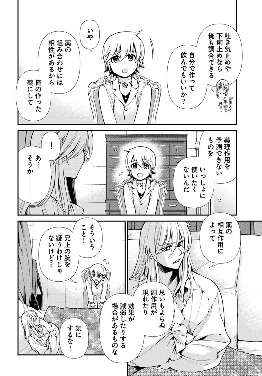 Isekai Yakkyoku Chap 59 - Next Chap 60