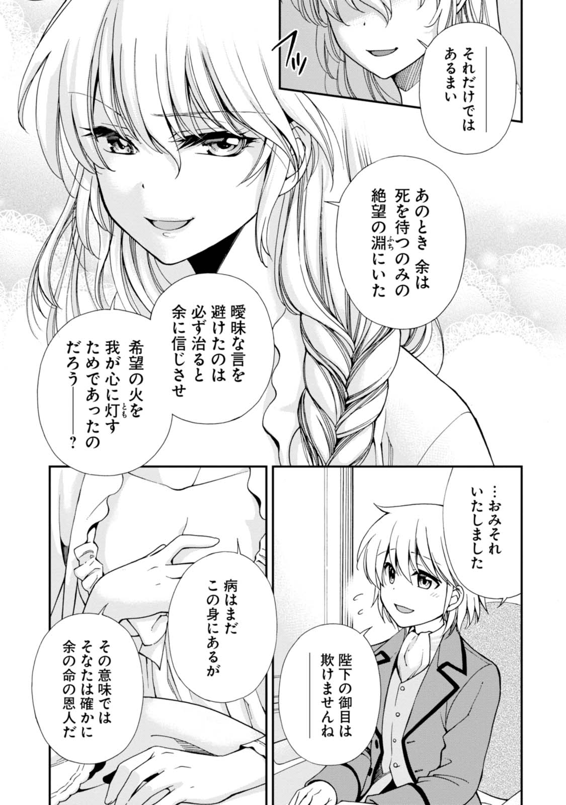 Isekai Yakkyoku Chap 6 - Next Chap 7