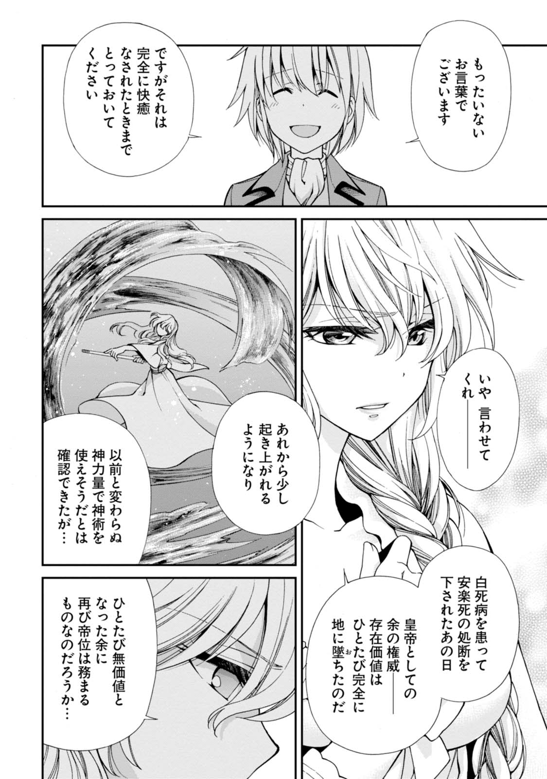 Isekai Yakkyoku Chap 6 - Next Chap 7