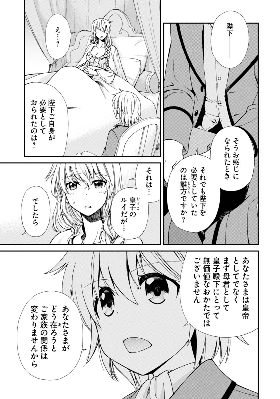 Isekai Yakkyoku Chap 6 - Next Chap 7