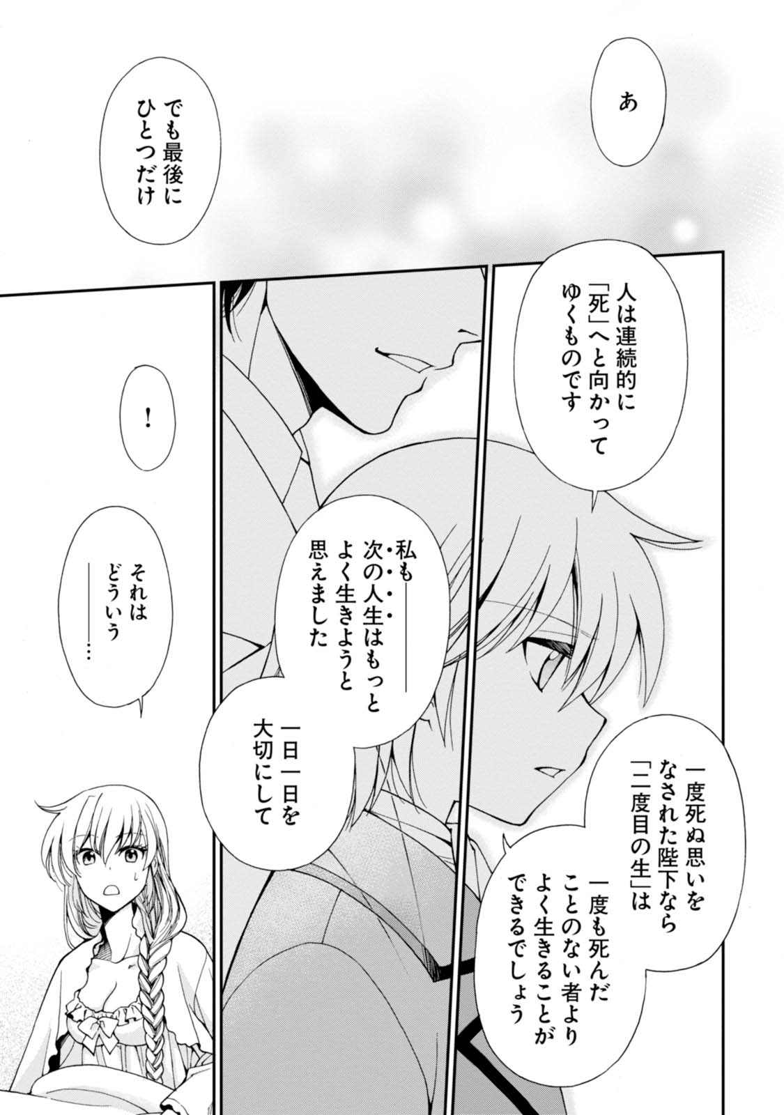 Isekai Yakkyoku Chap 6 - Next Chap 7