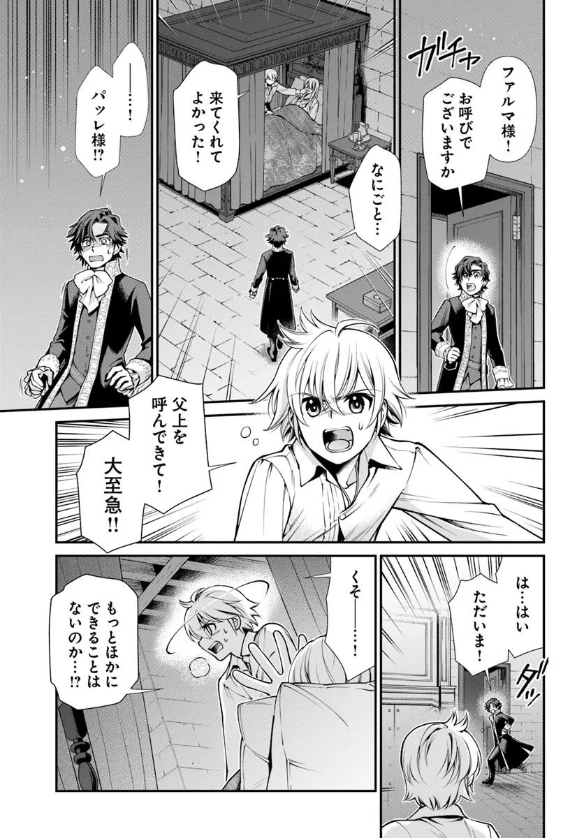 Isekai Yakkyoku Chap 60 - Next Chap 61