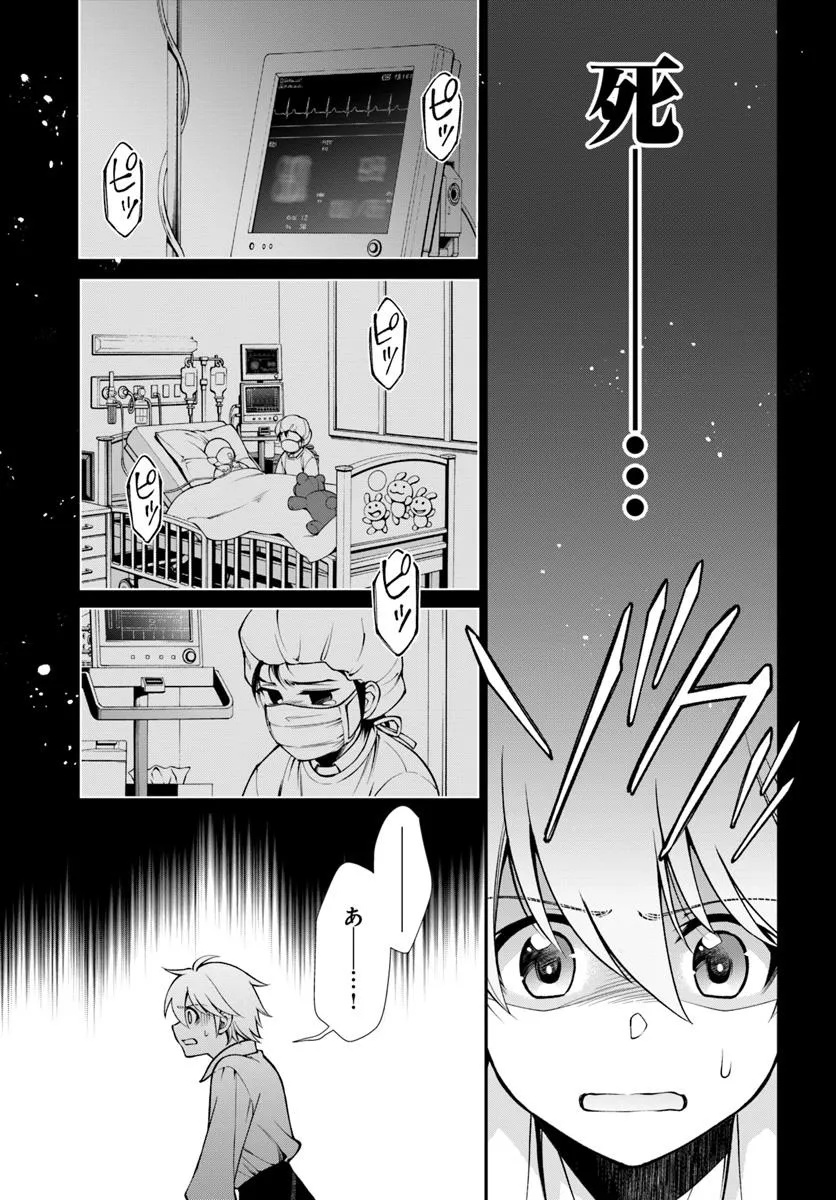 Isekai Yakkyoku Chap 60 - Next Chap 61