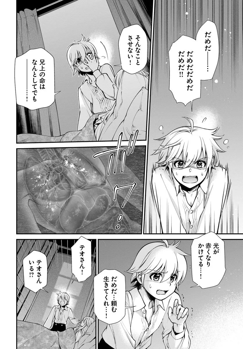 Isekai Yakkyoku Chap 60 - Next Chap 61