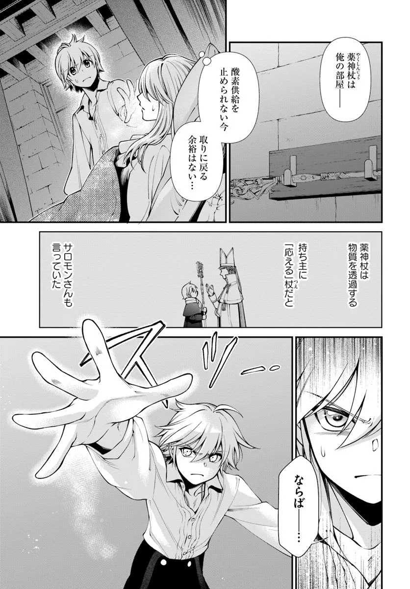 Isekai Yakkyoku Chap 60 - Next Chap 61