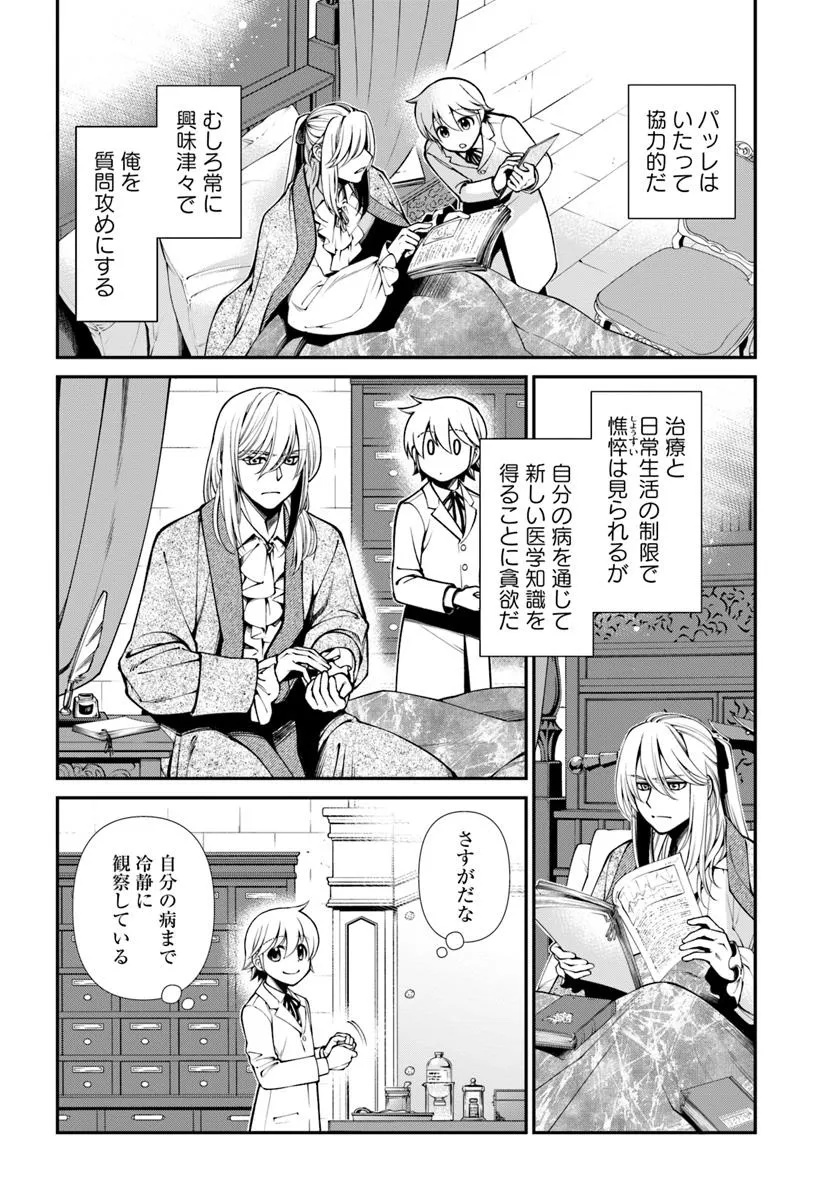 Isekai Yakkyoku Chap 60 - Next Chap 61