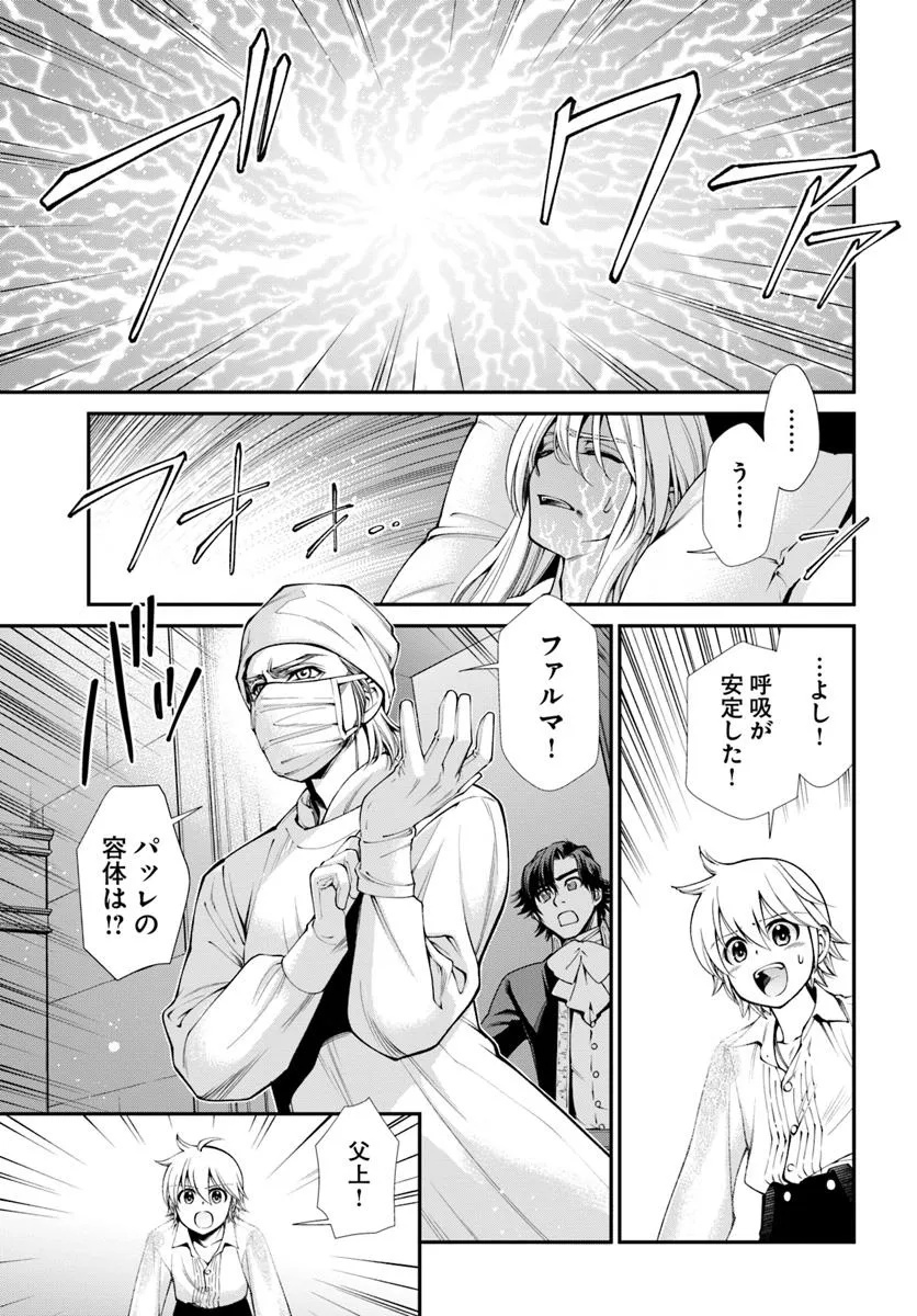 Isekai Yakkyoku Chap 60 - Next Chap 61
