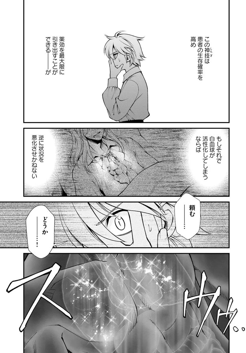 Isekai Yakkyoku Chap 60 - Next Chap 61