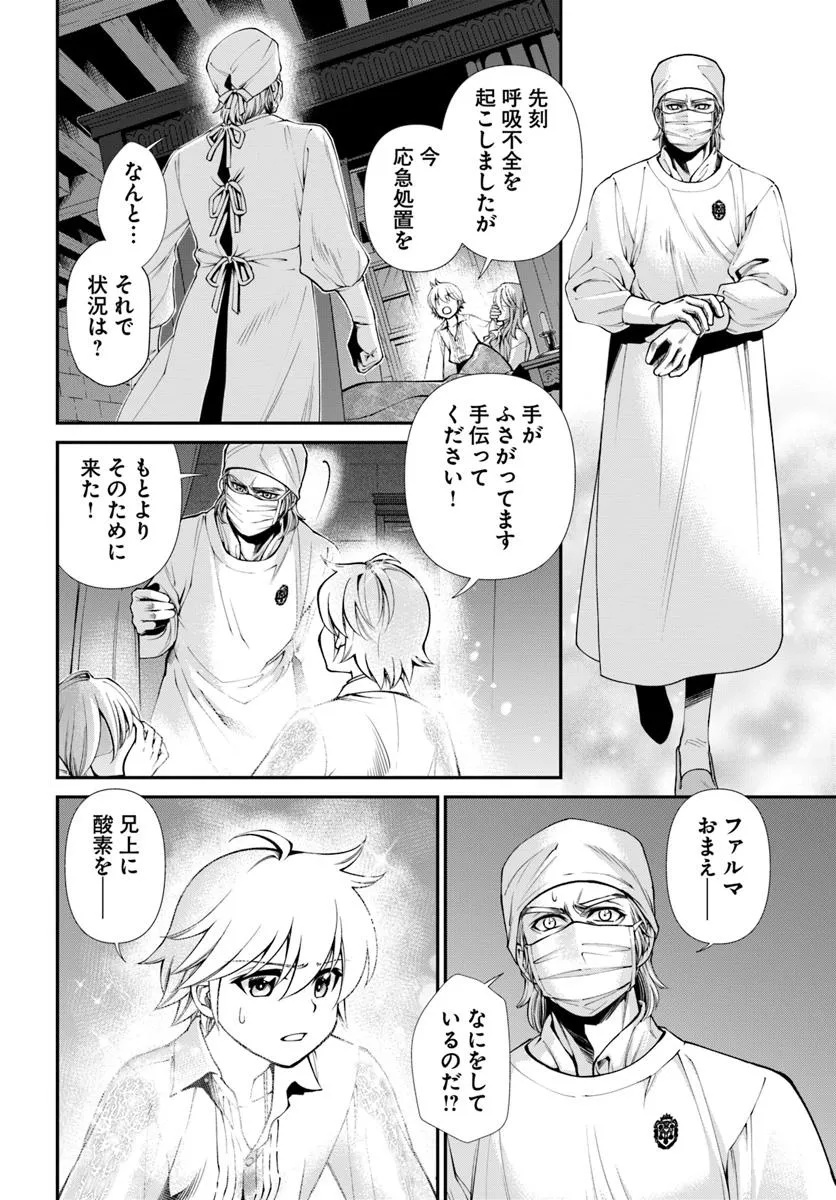 Isekai Yakkyoku Chap 60 - Next Chap 61