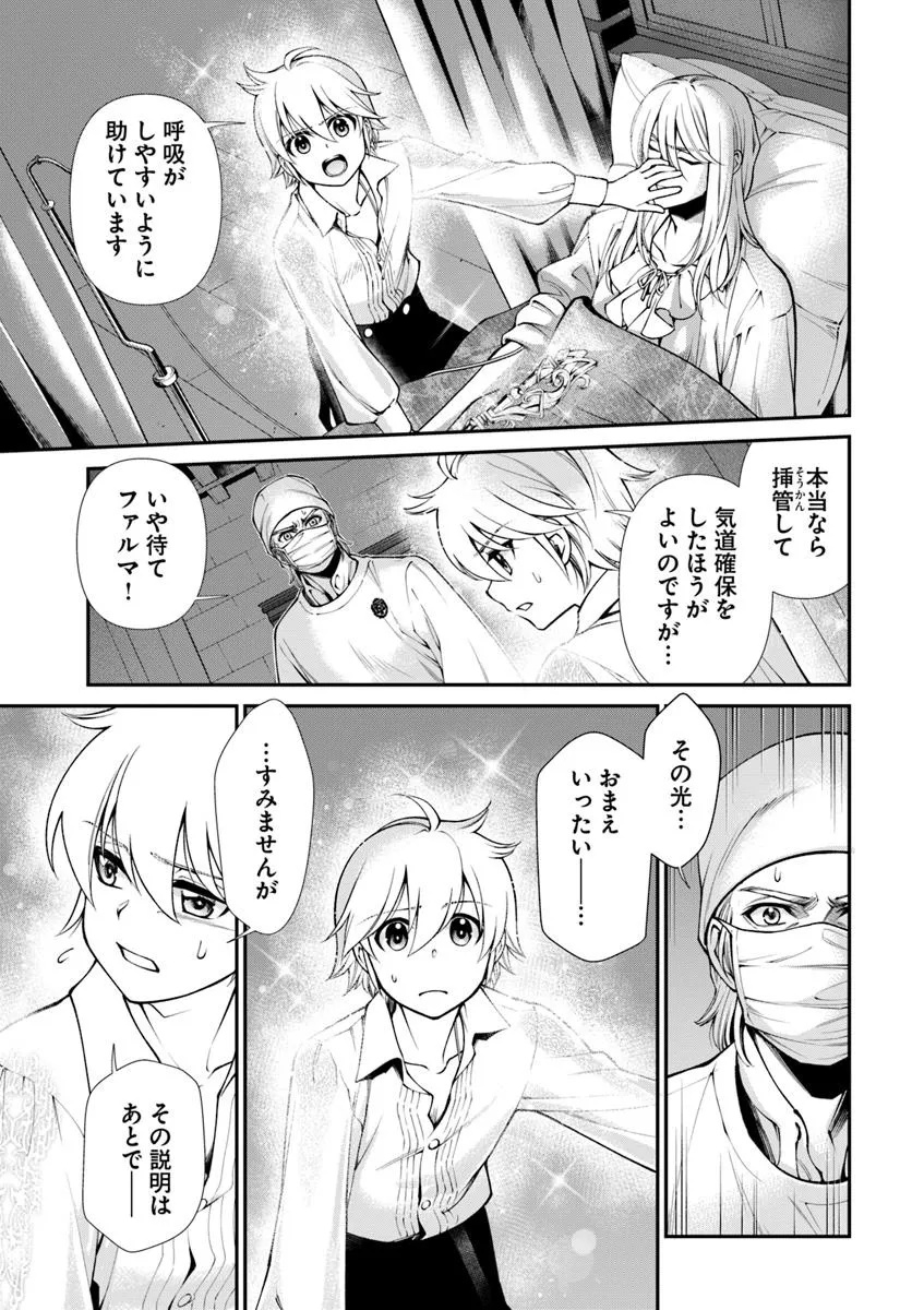 Isekai Yakkyoku Chap 60 - Next Chap 61