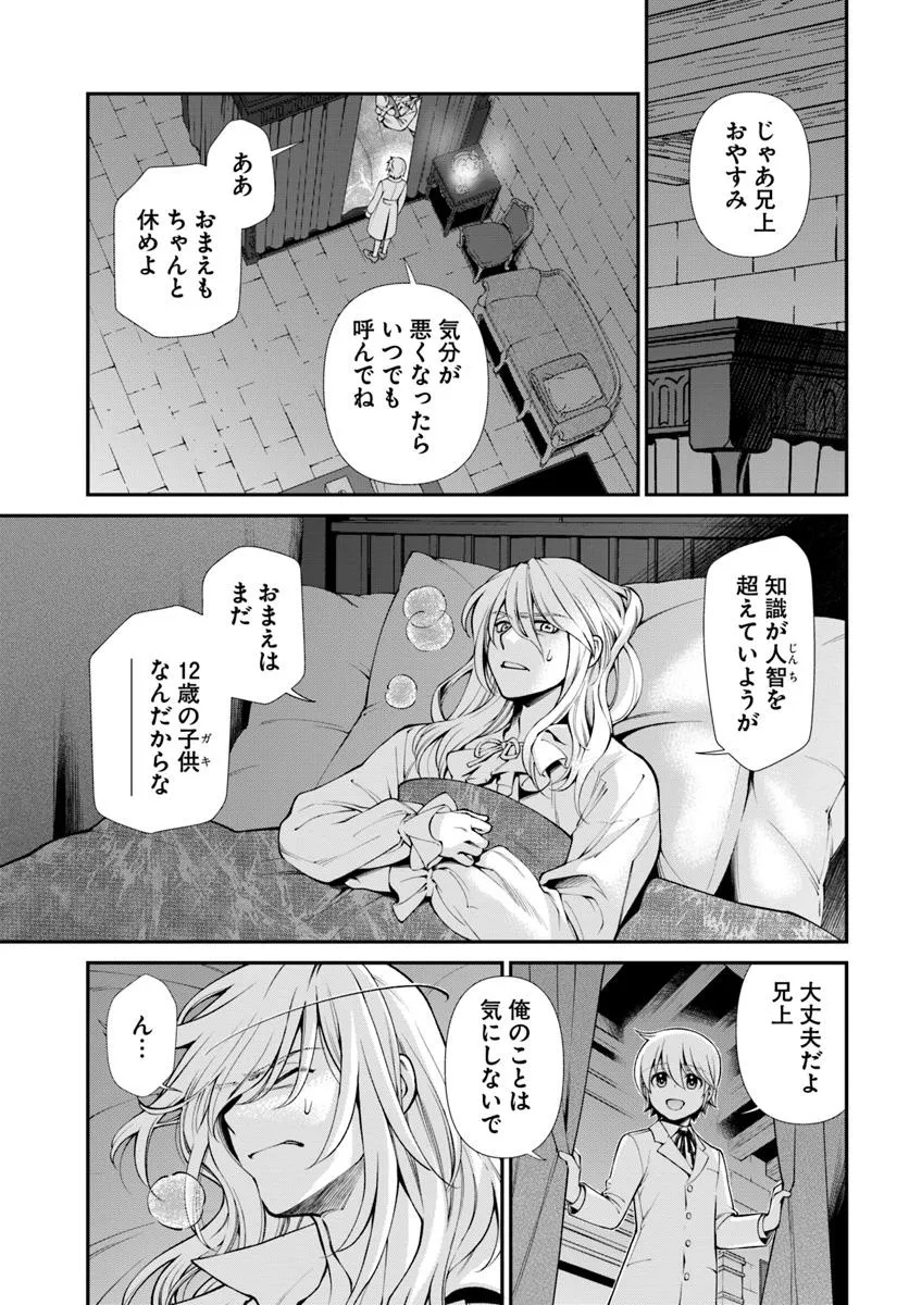 Isekai Yakkyoku Chap 60 - Next Chap 61