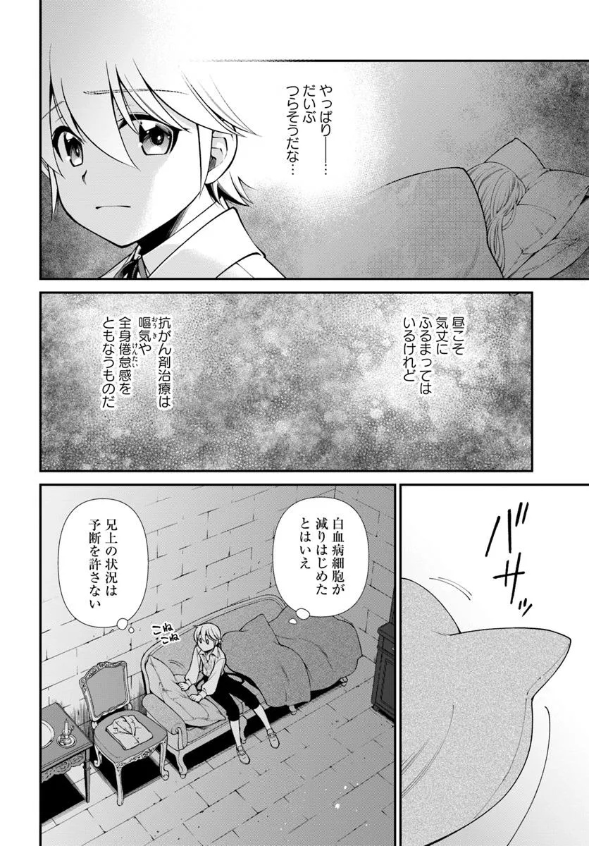 Isekai Yakkyoku Chap 60 - Next Chap 61