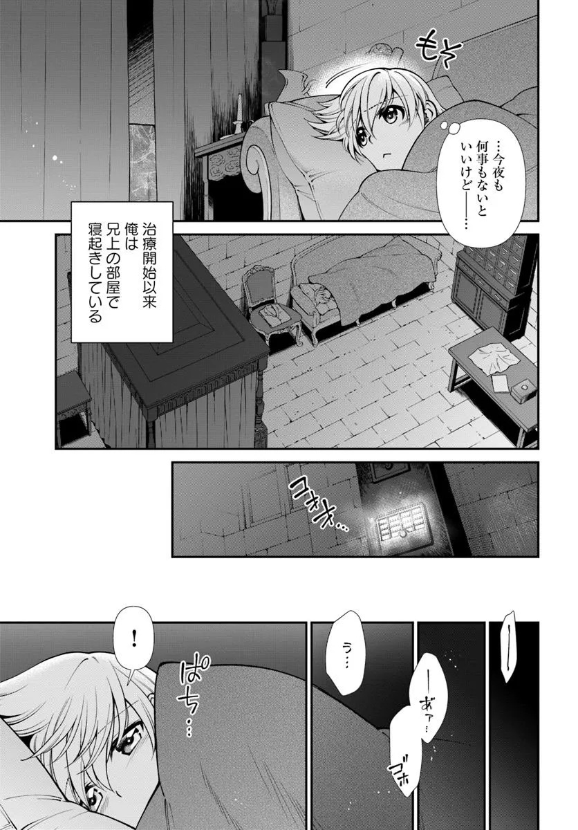 Isekai Yakkyoku Chap 60 - Next Chap 61