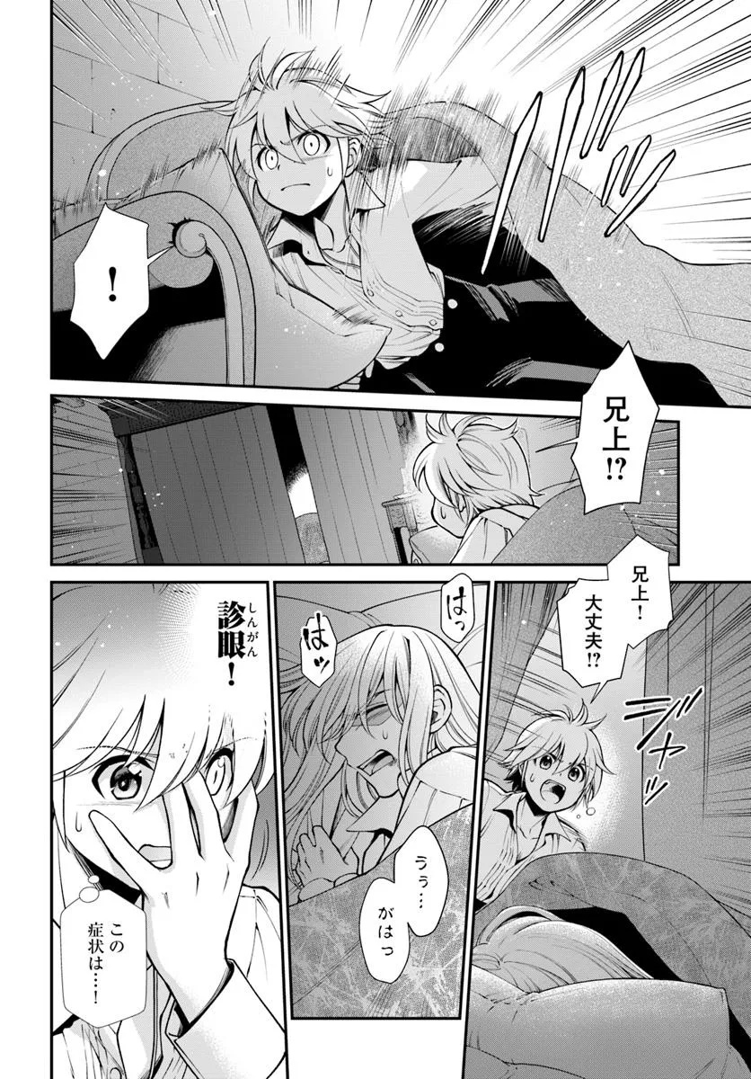 Isekai Yakkyoku Chap 60 - Next Chap 61