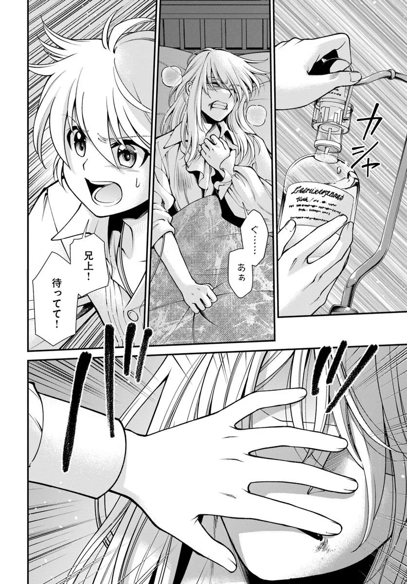 Isekai Yakkyoku Chap 60 - Next Chap 61