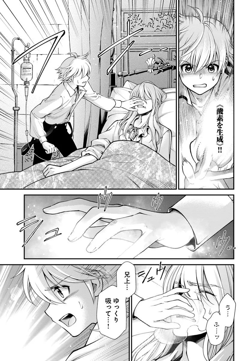 Isekai Yakkyoku Chap 60 - Next Chap 61
