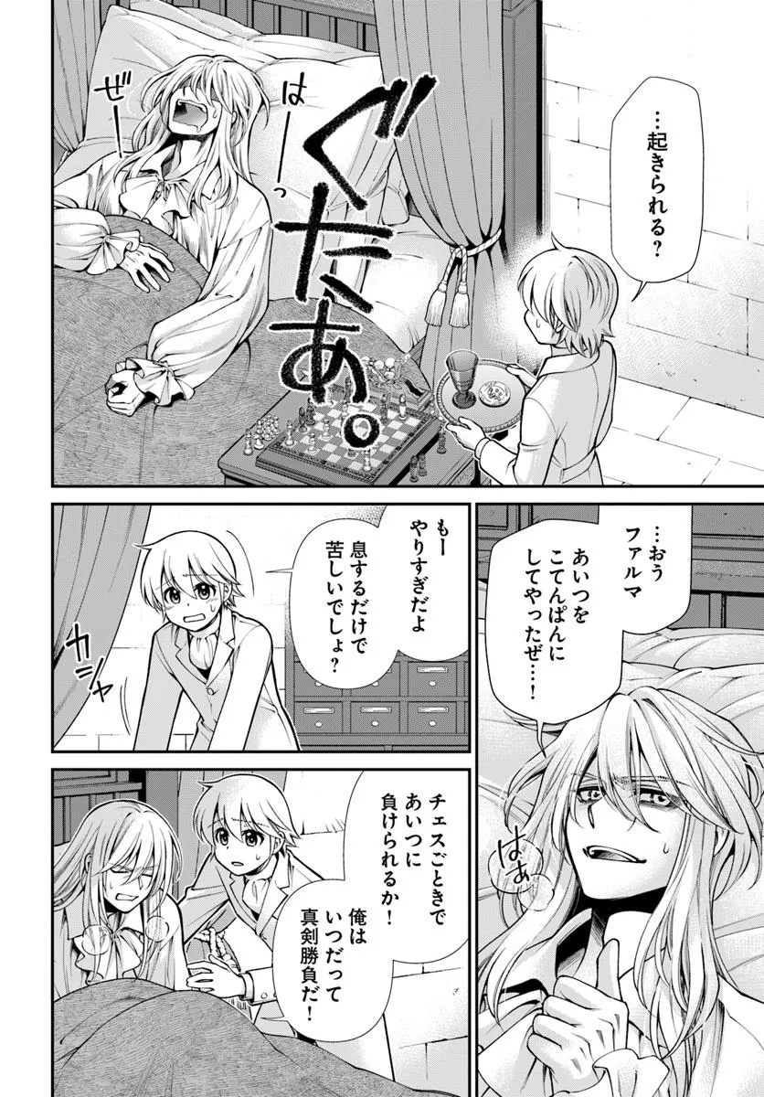 Isekai Yakkyoku Chap 62.2 - Next Chap 63.2