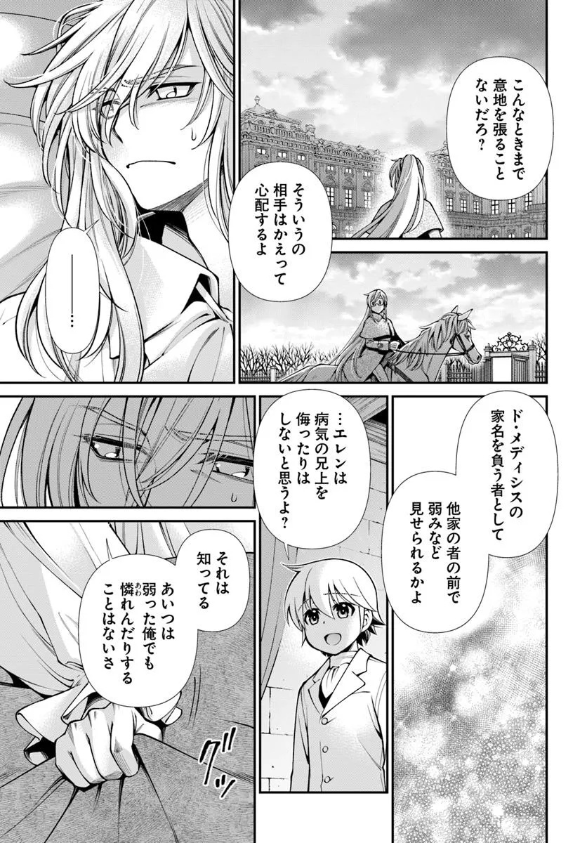 Isekai Yakkyoku Chap 62.2 - Next Chap 63.2