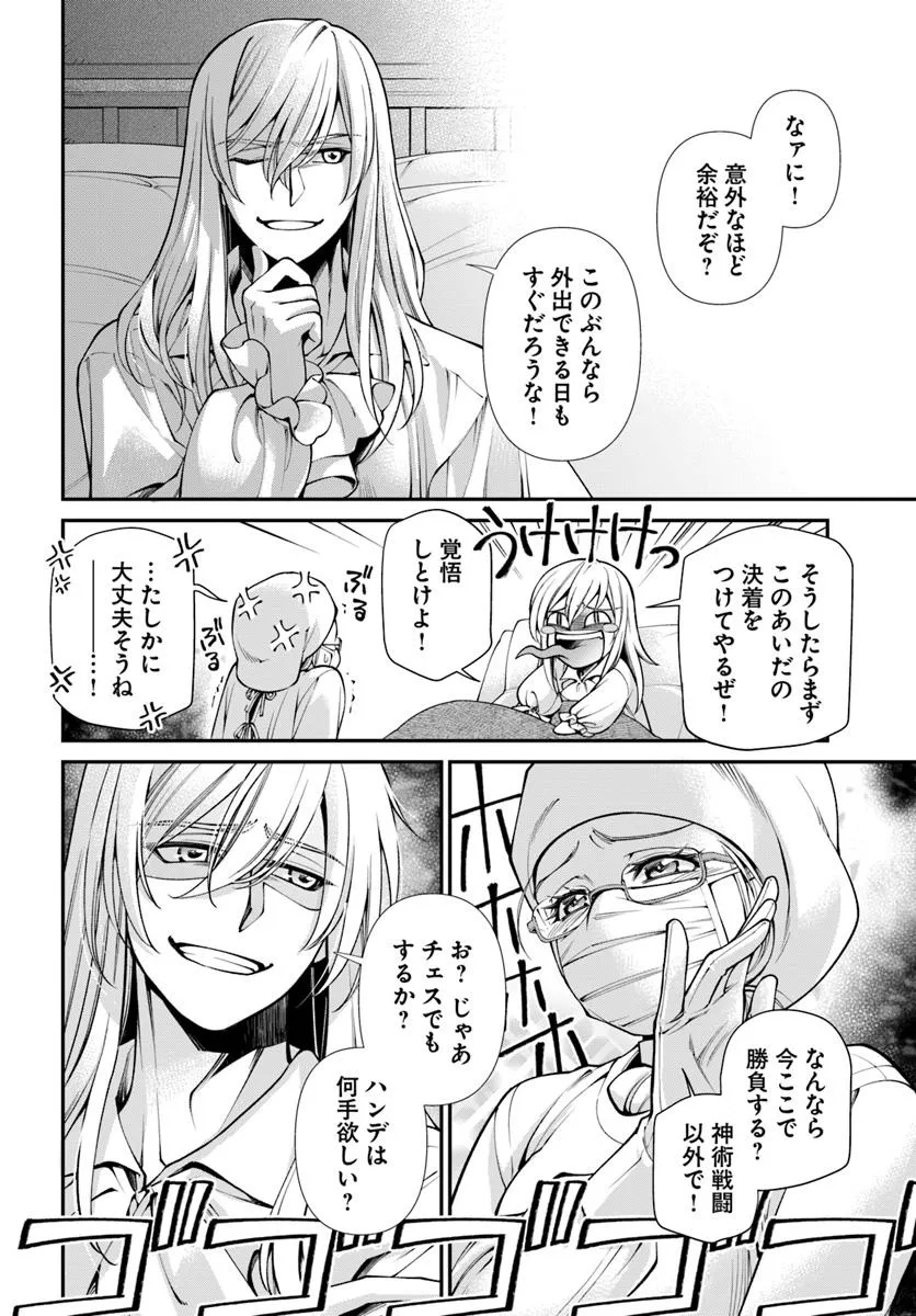 Isekai Yakkyoku Chap 62.2 - Next Chap 63.2