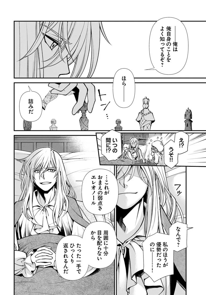 Isekai Yakkyoku Chap 62.2 - Next Chap 63.2