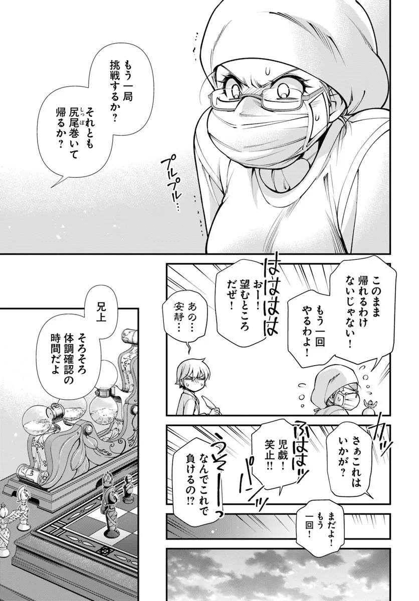 Isekai Yakkyoku Chap 62.2 - Next Chap 63.2