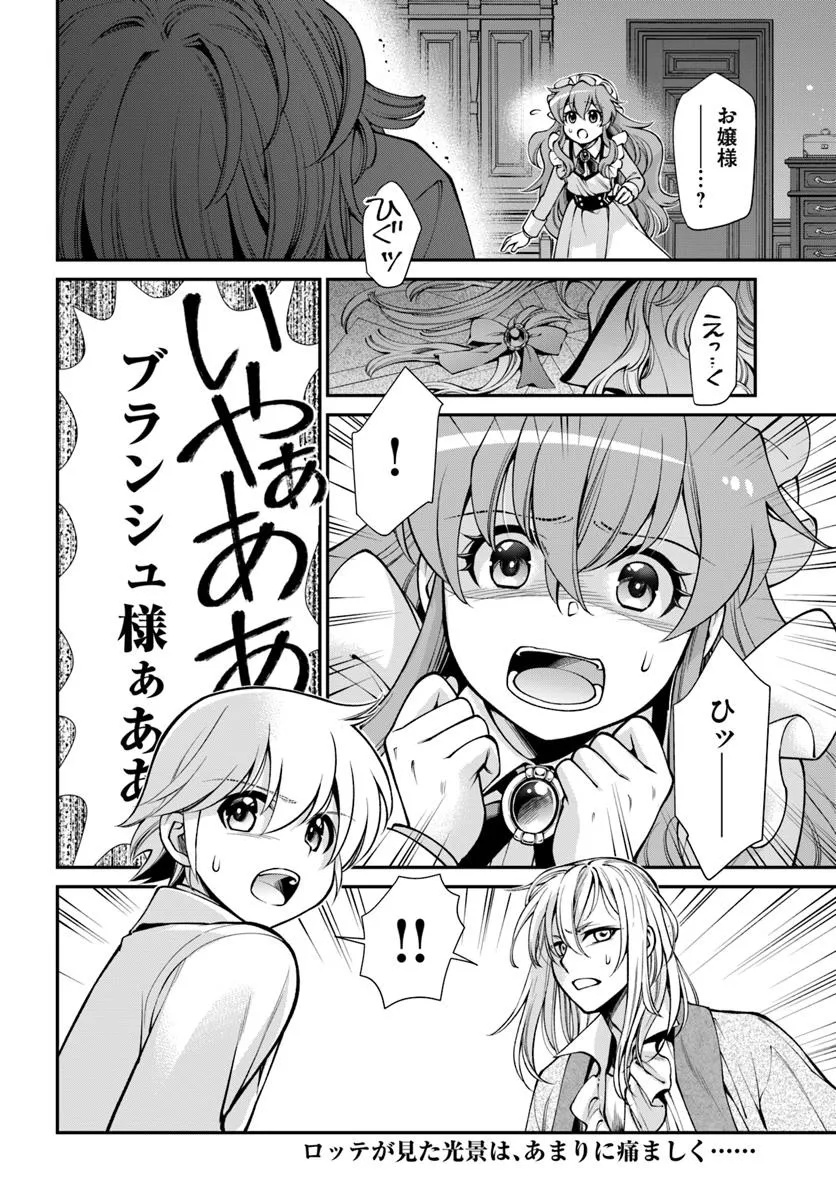 Isekai Yakkyoku Chap 62.2 - Next Chap 63.2