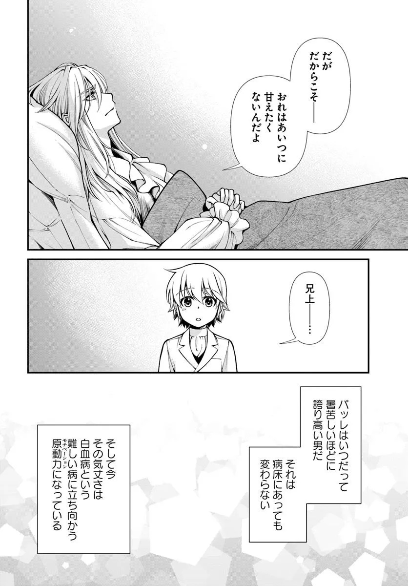 Isekai Yakkyoku Chap 62.2 - Next Chap 63.2
