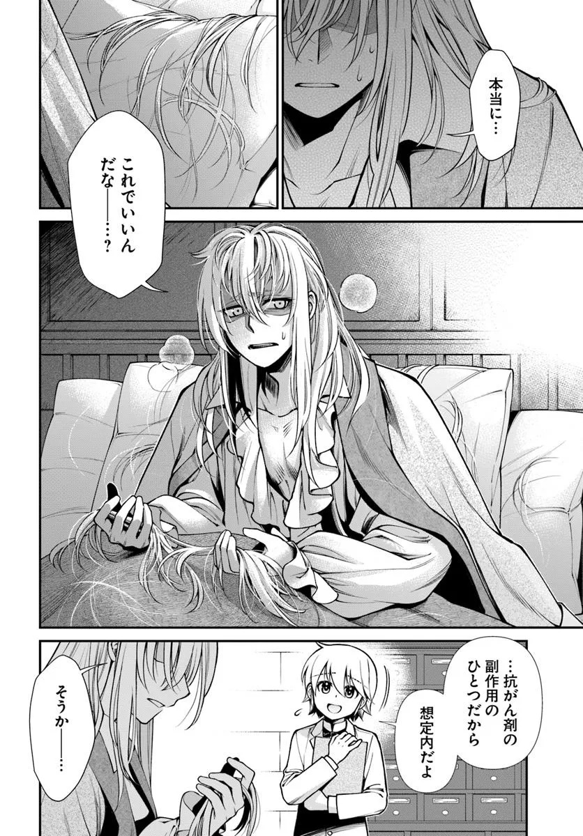 Isekai Yakkyoku Chap 62.2 - Next Chap 63.2