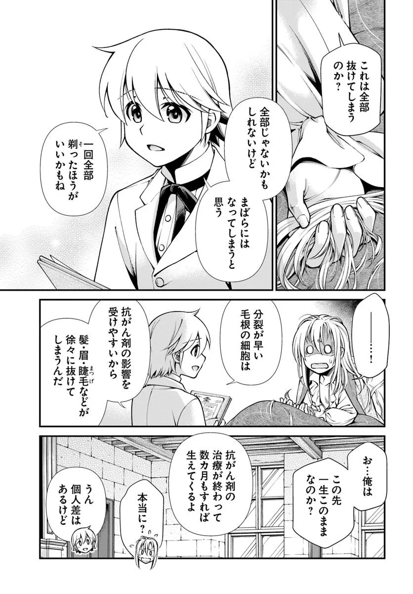 Isekai Yakkyoku Chap 62.2 - Next Chap 63.2