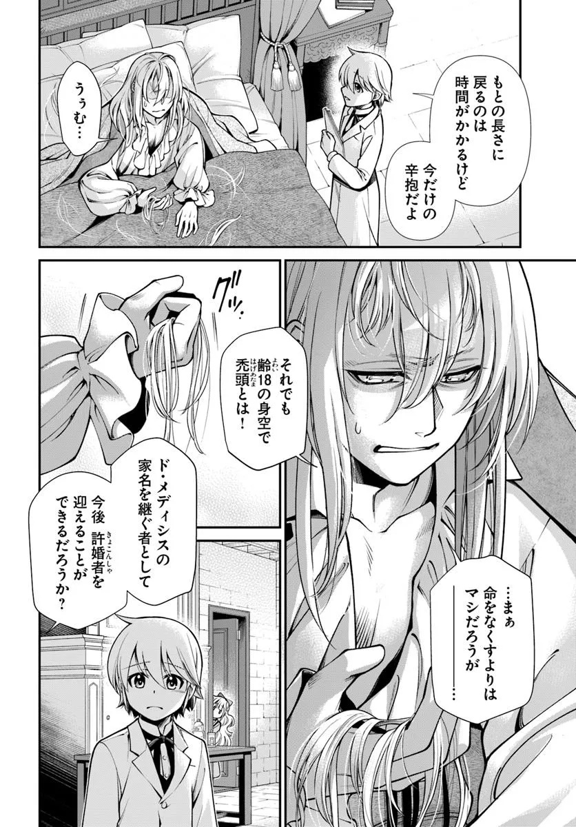 Isekai Yakkyoku Chap 62.2 - Next Chap 63.2