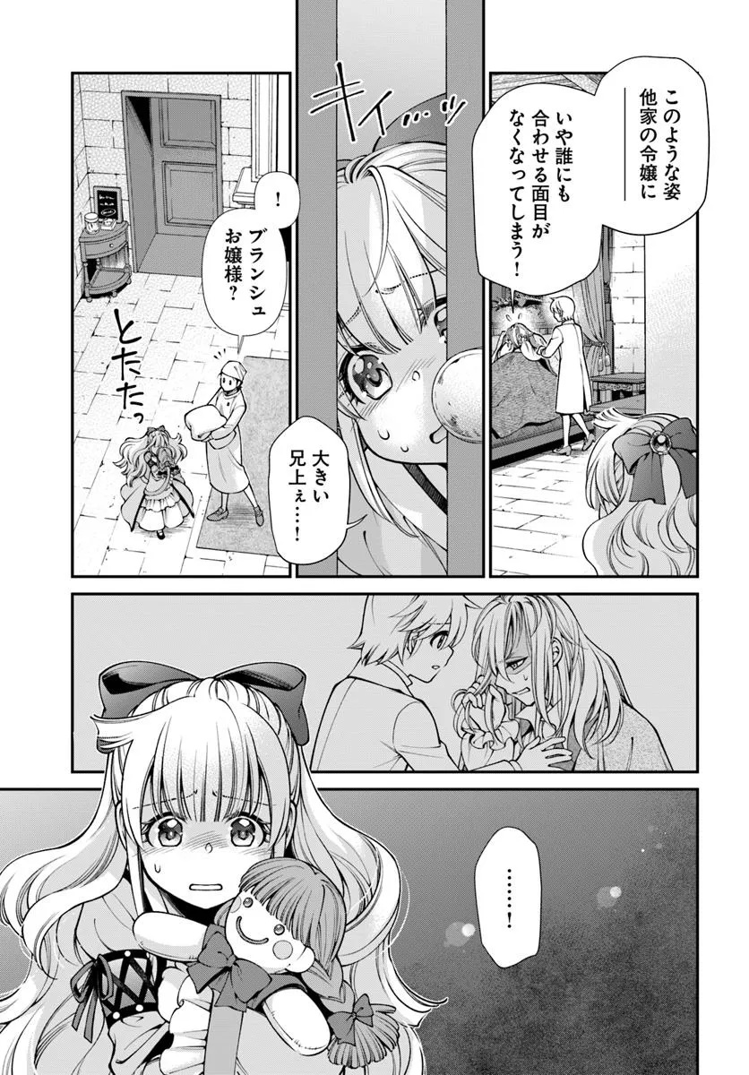 Isekai Yakkyoku Chap 62.2 - Next Chap 63.2