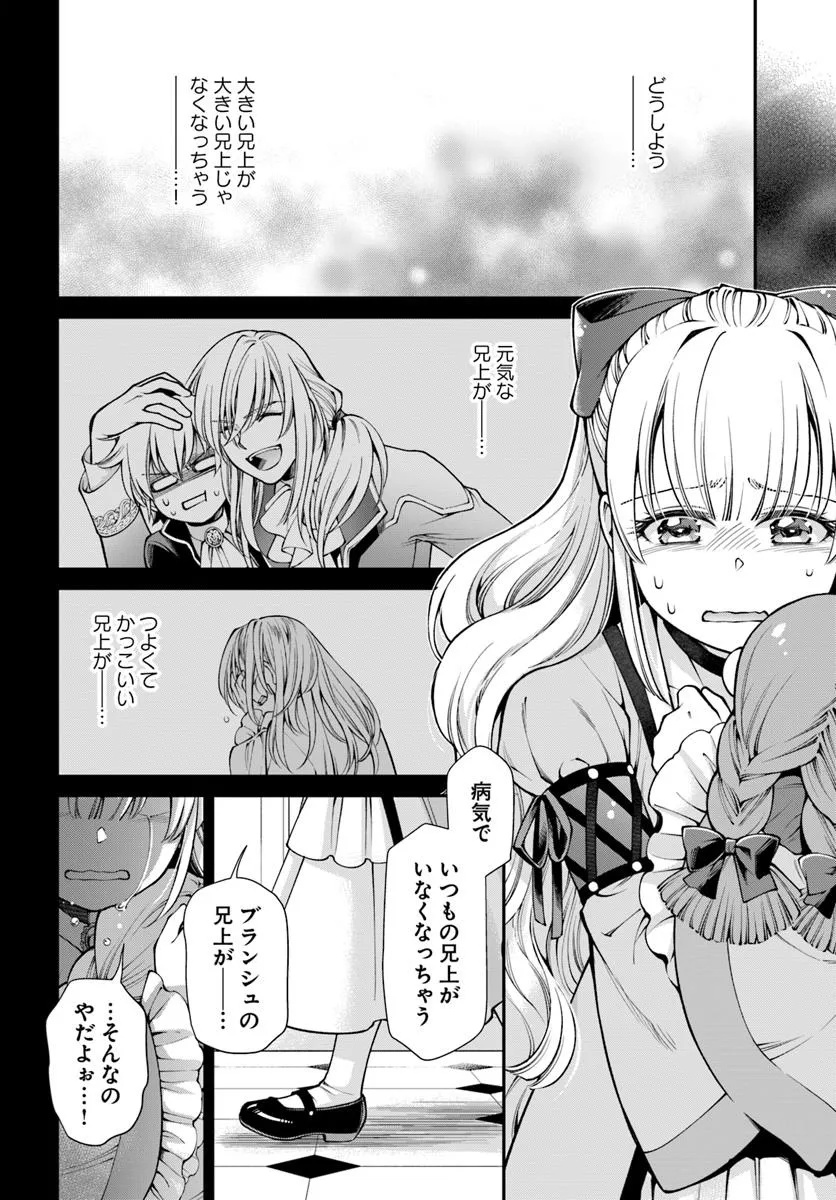 Isekai Yakkyoku Chap 62.2 - Next Chap 63.2