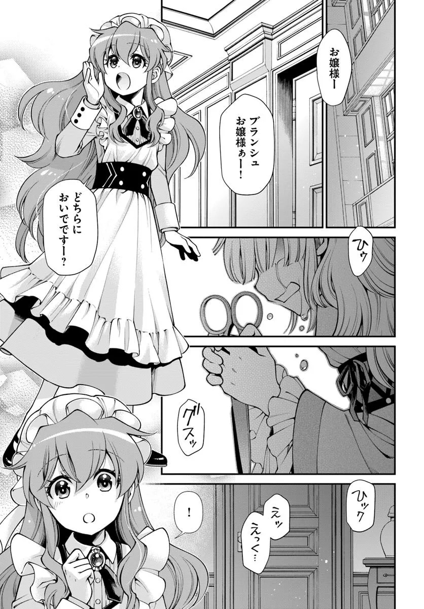 Isekai Yakkyoku Chap 62.2 - Next Chap 63.2