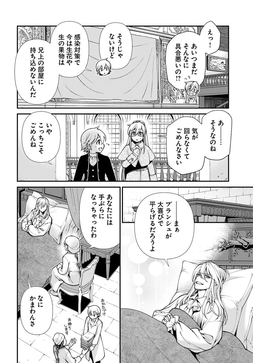 Isekai Yakkyoku Chap 62.2 - Next Chap 63.2