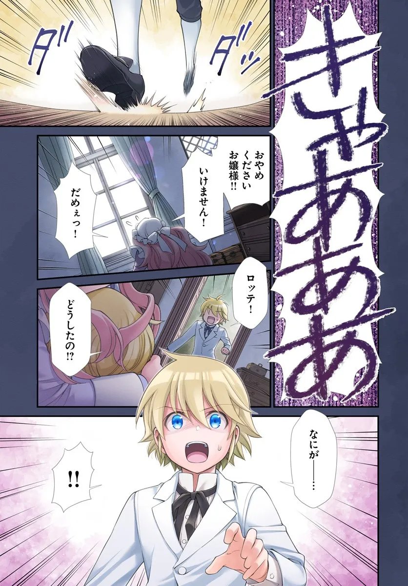 Isekai Yakkyoku Chap 63 - Next Chap 64