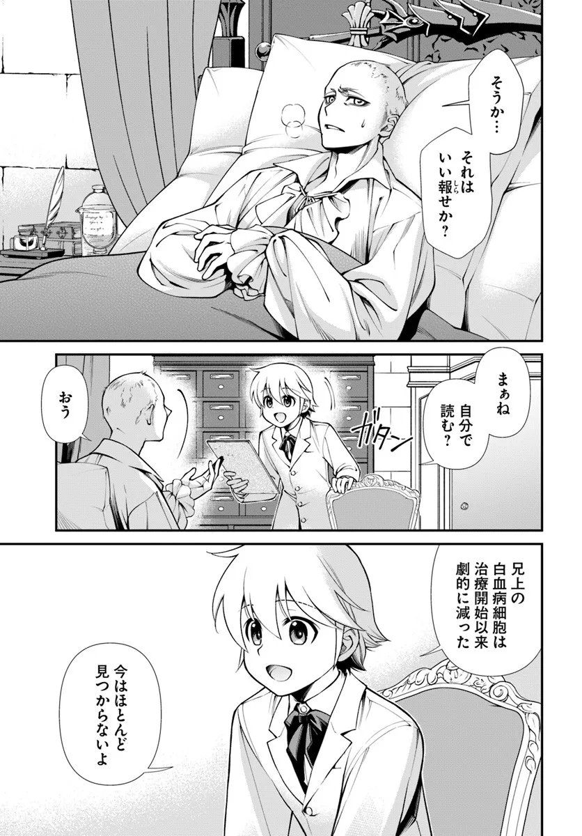Isekai Yakkyoku Chap 63 - Next Chap 64