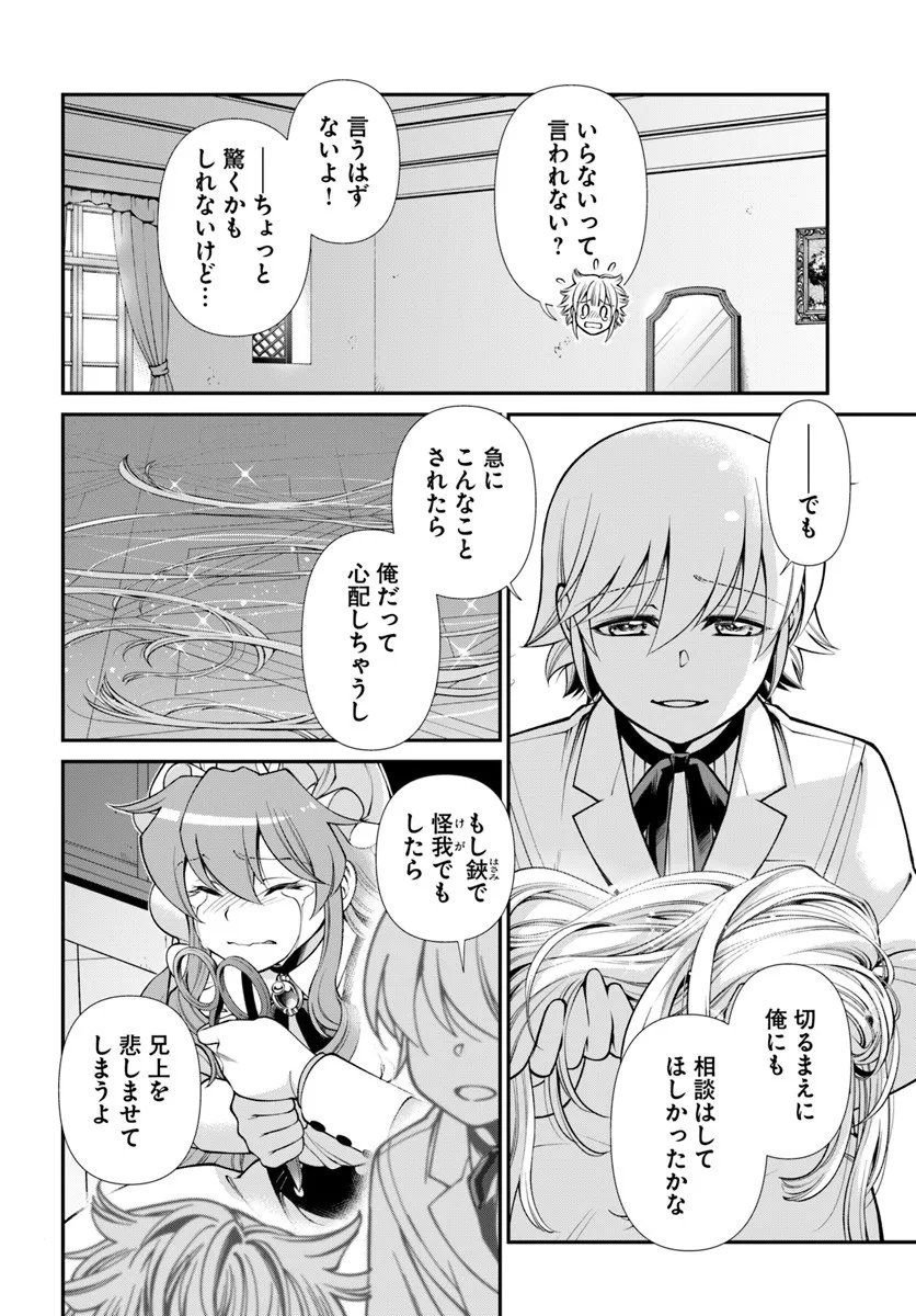Isekai Yakkyoku Chap 63 - Next Chap 64