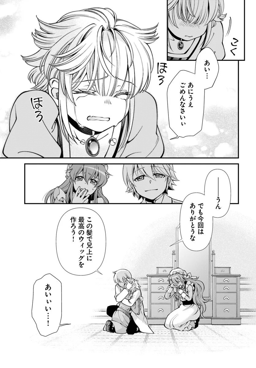 Isekai Yakkyoku Chap 63 - Next Chap 64